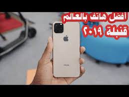 ايفون 11 برو ايفون 11 اخضر ايفون 11 برو اخضر ايفون 11 جرير ايفون 11 بنفسجي ايفون 11 stc ايفون 11 موف ايفون 11 اصفر اي samsung galaxy phone galaxy phone youtube