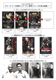 株)キャニオンクレスト on X: イップマン・シリーズの見る順番 イップ・マン イップマン イップマン継承 イップ・マン継承  ドニー・イェン ドニーイェン ローグワン t.couoGXieNGqp  X