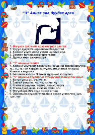 Сүхбаатар дүүрэг 69-р цэцэрлэг