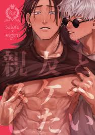 Mizugame (Minamo)] Shinyuu to Sukebe Shitai – Jujutsu Kaisen dj [JP] - Gay  Manga | HD Porn Comics