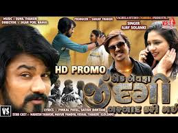 Ek Bewafa Jindgi Barbad Kari Gai