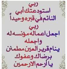 استعلام عن طلب (صوت المواطن). ÙƒÙ„Ù…Ø§Øª Ø¹Ù† ÙÙ‚Ø¯Ø§Ù† Ø¨Ø§Ø¨Ø§ ÙƒÙ„Ù…Ø§Øª Ø¹Ù† Ø§Ù„Ø£Ø¨ Ø§Ù„Ù…ØªÙˆÙÙŠ
