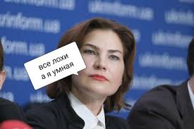 Зеленський підписав указ про призначення Венедіктової Генпрокурором - Цензор.НЕТ 1738