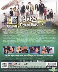 Star that looks like a sweet potato genre: Yesasia Potato Star 2013qr3 Dvd Ep 61 120 End Multi Audio English Subtitled Tvn Drama Malaysia Version Dvd Ha Yeon Soo Yeo Jin Goo Pmp Entertainment M Sdn Bhd Korea Tv Series