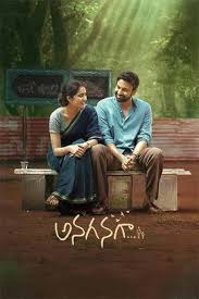 Anaganaga (2025) (Hindi)
