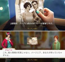 Mystery Detective June Critique and Initial Walkthrough - Appget Alluring Challenges