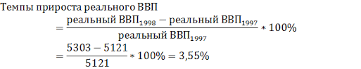 Валовой внутренний продукт, валовой национальный продукт на схеме представлены расходы всех макроэкономических агентов и формула расчёта ввп по расходам. Zadacha 27 Raschyot Tempov Prirosta Nominalnogo Vvp Realnogo Vvp I Deflyatora Vvp