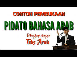 و الصلاة و السلام على اشرف الأنبيآء و المرسلين وعلى آله. Contoh Pembukaan Pidato Bahasa Arab 2 Youtube