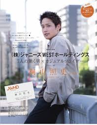 うぇすと おしゃれまとめの人気アイデア pinterest yui miyamoto 桐山 照史 ジャニスト ジャニーズwest