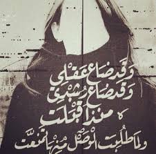 Pin By Yooka ي ےـو كےـٱٱ On بالعربي Funny Arabic Quotes Talking Quotes Arabic Love Quotes