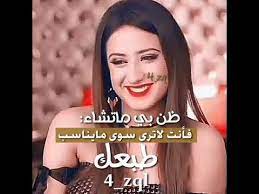الكبرياء هو أن تعتز بنفسك وكرامتك وألا ترضى لها المهانة من أي إنسان كان ، وربما يكون. Ø­Ø§Ù„Ø§Øª ÙˆØ§ØªØ³ Ø§Ø¨ ØºØ±ÙˆØ± ÙˆÙƒØ¨Ø±ÙŠØ§Ø¡ ØªØ§Ø±Ø§ Youtube