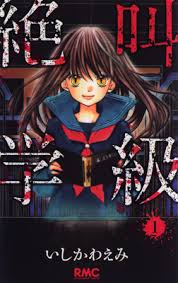 She also isn't very good at cooking and likes eating junk food. Haruna Kawaguchi To Star In Live Action ZekkyÅ Gakkyu Film Interest Anime News Network