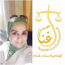 Deir Debwan Charity جمعية دير دبوان الخيرية