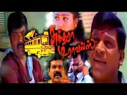 Home Youtube In 2020 Full Comedy Comedy Movies Tamil Movies