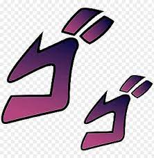 Jojo S Bizarre Adventure Menacing Png Free Png Images Png Free Png Images Jojo Bizarre Jojos Bizarre Adventure Jotaro Jojo