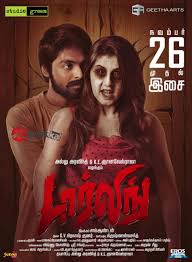 Darling Audio From 26 November More Stills Http Kalakkalcinema Com Darling Poster Upcoming Horror Movies Free Movies Best Movie Posters