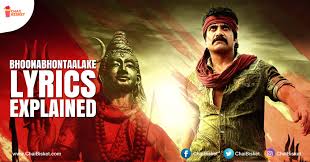 The True Meaning Of Bhoo Nabhonthaalake Song From Damarukam Will Give You Goosebumps Chai Bisket Add image add an image. the true meaning of bhoo