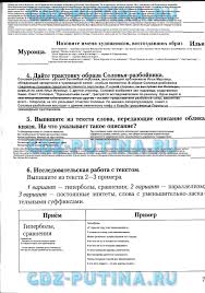 гдз по математике о а захарова е п юдина Pomogite Reshit Zadachu Po Matematike 4 Klass Zaharova Yudina 153 V V Samostoyatelnoj Tetradi Literature Algebra Songs