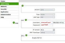 كيفية الدخول على الراوتر te data والحصول على اسم المستخدم وكلمة المرور router network security networking