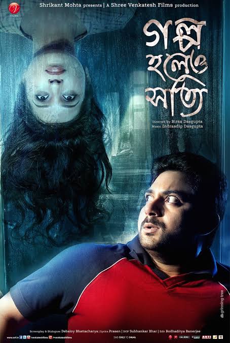 Golpo Holeo Shotti (2014)