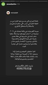 تصدر مسلسل الطاووس منصات التواصل الاجتماعي، اليوم الأربعاء، بعد الإعلان عنه وربطه بالقضية التي شغلت الرأي العام المصري لسنوات الفيرمونت ولازالت ، واعترض كثيرون على مناقشتها حالياً قبل أن يتم إغلاقها. Ù‡Ù† Ø§Ù„Ù‚ØµØ© Ø§Ù„ÙƒØ§Ù…Ù„Ø© Ù„Ù…Ø²Ø§Ø¹Ù… Ø§Ù„Ø§ØºØªØµØ§Ø¨ Ø§Ù„Ø¬Ù…Ø§Ø¹ÙŠ Ø¨Ø§Ù„ÙÙ†Ø¯Ù‚ Ø§Ù„Ø´Ù‡ÙŠØ± Ù…Ø§ Ø²Ø§Ù„ Ø§Ù„Ø¨Ø­Ø« Ø¬Ø§Ø±ÙŠØ§ Ø¹Ù† Ø§Ù„Ø¶Ø­ÙŠØ©