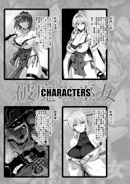 夏コミ進捗】破魔の巫女２ 序盤10ページ Hentai Comic Full Page Color