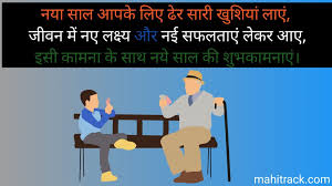 Happy New Year 2021 Messages Images Wishes Greetings Status Iss naye saal me, aayo hum har purani ghalati sudhar kar, naye umeed ke sath apni zindagi ko behtar banaye. happy new year 2021 messages images