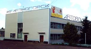 Железногорск — город атома и космических технологий. Avtovokzal Zheleznogorsk Zheleznogorsk Kurskaya Oblast Kak Dobratsya Obzor Edem V Gosti Ru