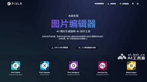 Pixlr - 免费的在线AI图像编辑工具| AI工具集