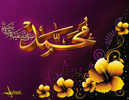 Image result for â€«Ø¶Ù… Ø§Ù„Ø§Ù„Ù‡ Ø§Ø³Ù… Ø§Ù„Ù†Ø¨ÙŠ Ù„Ø§Ø³Ù…Ù‡â€¬â€Ž