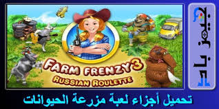 هي بلدة معزولة نسبيا، إذ تبعد عن بعلبك مركز القضاء حوالي 38 كيلومترا، وعن مركز محافظة البقاع، زحلة، 75 كيلومترا. ØªØ­Ù…ÙŠÙ„ Ù„Ø¹Ø¨Ø© Ù…Ø²Ø±Ø¹Ø© Ø§Ù„Ø­ÙŠÙˆØ§Ù†Ø§Øª Farm Frenzy Ù„Ù„ÙƒÙ…Ø¨ÙŠÙˆØªØ± Ù…Ù† Ù…ÙŠØ¯ÙŠØ§ ÙØ§ÙŠØ±