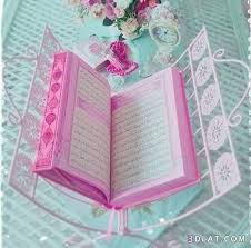 صور مصاحف خلفيات مصاحف صور اسلاميه جديده حصري مجموعه جديده من خلفيات quran wallpaper ramadan kareem decoration quran