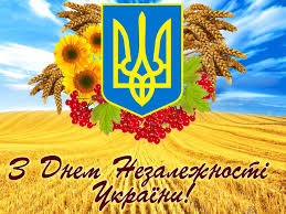 Ми зібрали для вас найгарніші слова для привітання рідних, друзів та колег. Z Dnem Nezalezhnosti Ukrayini Institut Zemlerobstva Naan