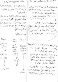 الوحدة رقم ٢ البحث في طبيعة المواد View As Single Page