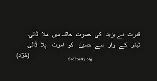 Islamic Poetry and SMS | Sad Poetry.org