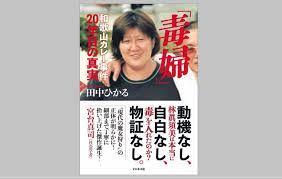 和歌山リーマンブログ