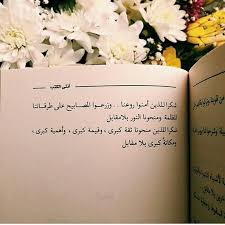 اقرأ اقتباس كتب رواية خاطرة شعر قصيدة مما أعجبني راق لي مشاعر حب فضفضة وجع اقتباسات كتاب أدب أشعار روايات لنقرأ Book Cover Books Cover