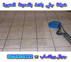 شركة جلي بلاط بالمدينة المنورة 0542637185 ارخص شركة جلي رخام بالمدينة المنورة بافضل المكائن Flooring Tile Floor Crafts
