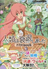 56％以上節約 値下げしました 人類は衰退しましたFANBOOK kead.al