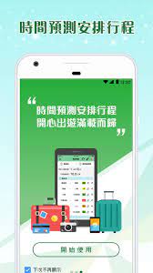 高速公路1968 is a maps & navigation app developed by 高速公路局. é«˜é€Ÿå…¬è·¯1968 Dlya Android Skachat Apk