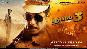 In an unexplained act of charity, jeanne holman, picks up an injured, apparent tramp and takes him home to care for him little 123movies is one of the best websites to watch movies online for free without downloading. Dabangg 3 Tamil Official Trailer Tamil Movie News Times Of India