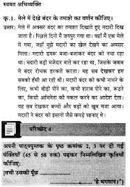 Pin On Maharashtra Board Class 10 Solutions