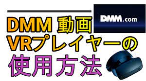 操作説明】DMM動画 VRプレイヤーの使用方法【オキュラスクエスト２】 - YouTube