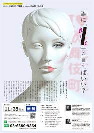 水商売・風俗業界の人々からの相談とその支援 ～相談者の抱える悩みの本質とその背景～｜ボランティア・市民活動の総合情報サイト「ボラ市民ウェブ」