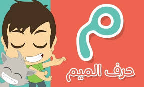 مجموعة متنوعة من أسماء بحرف الميم ومعانيها موقع مصري in 2021 grunge photography character fictional characters