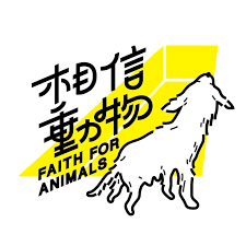 Faith for Animals
