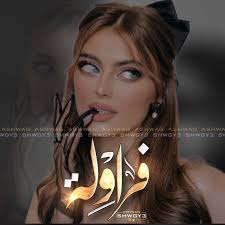 كتاب أنا والليل وأفكاري PDF