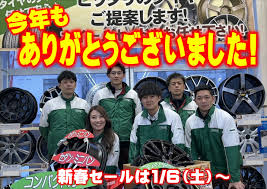 タイヤ 館 桑園