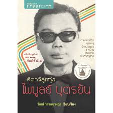 ถ้าว่ากันแบบปฏิทินฝรั่ง.คงต้องถือเป็นเดือน 6 ส่วนจะส่งผลให้ ฝนก็ต๊กพรำพรำ หรือ ฝนก็ต๊กโปรยโปรย ตามเนื้อร้อง ทำนอง แห่ง. à¸„ à¸•à¸à¸§ à¸¥ à¸à¸— à¸‡ à¹„à¸žà¸š à¸¥à¸¢ à¸š à¸•à¸£à¸‚ à¸™ Shopee Thailand