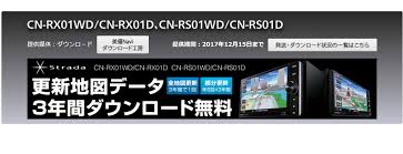 全国地図最新化 Panasonic カーナビ地図更新 スバル レヴォーグ By タビトム みんカラ